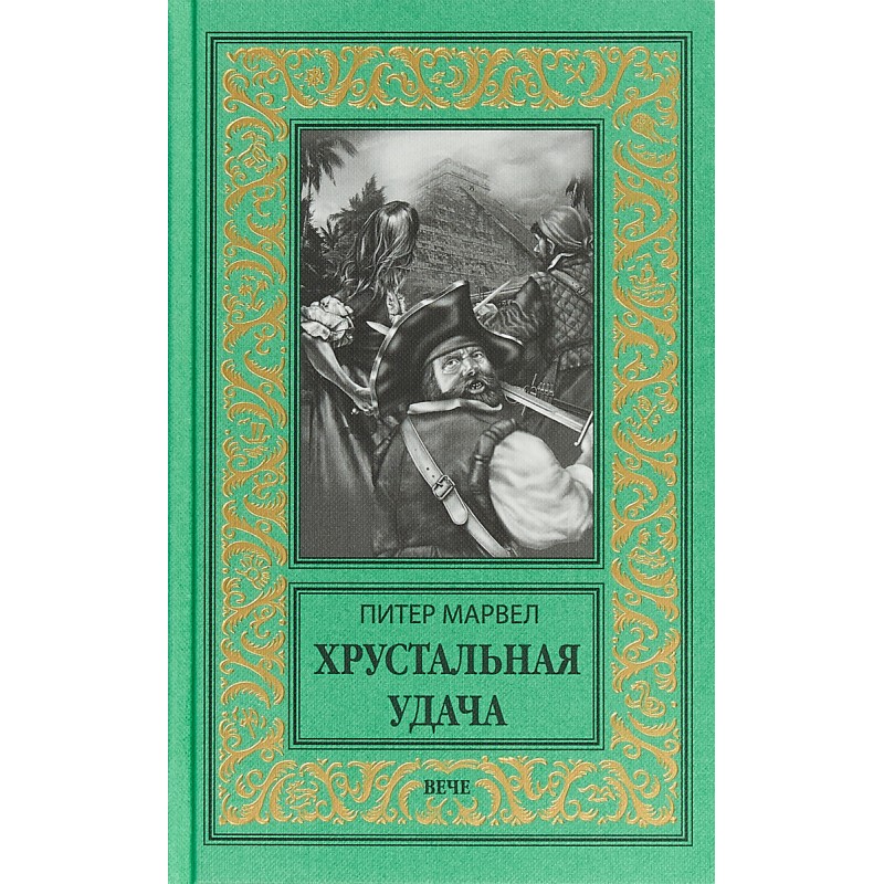 Магазин Удача Рф